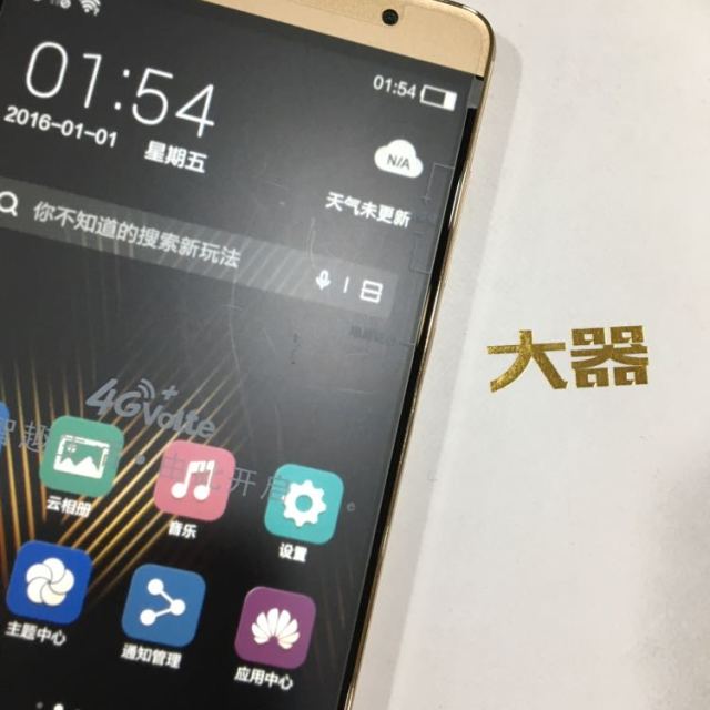 沃普丰(wellphone)s6 移动4g 四核高速处理器 6.0英寸