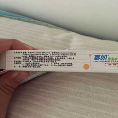 秦朗宝宝抑菌乳膏 买3送1 买5送2 原秦朗宝宝中药乳膏 宝宝软膏