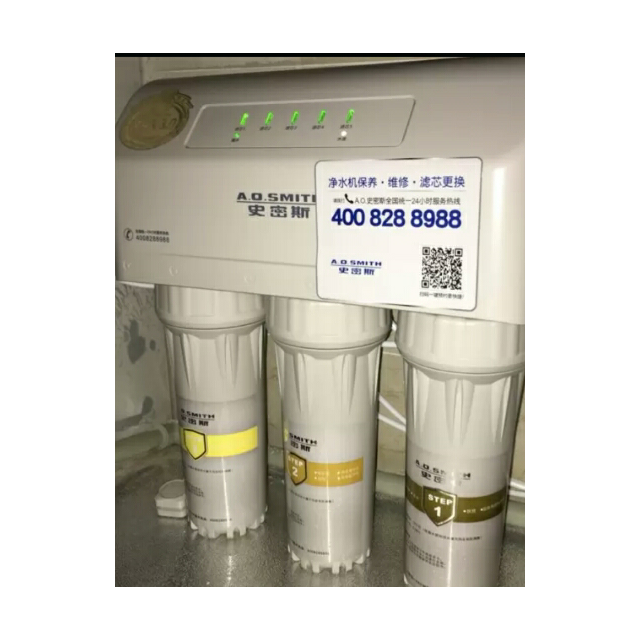 史密斯反渗透净水器机50d2储水型专利反渗透滤芯寿命3年