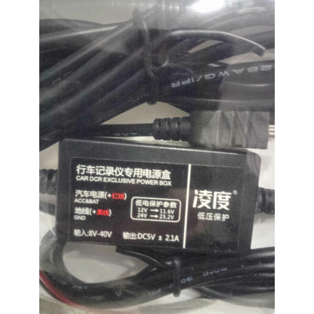 补差价链接请咨询客服之后购买凌度记录仪定制降压线