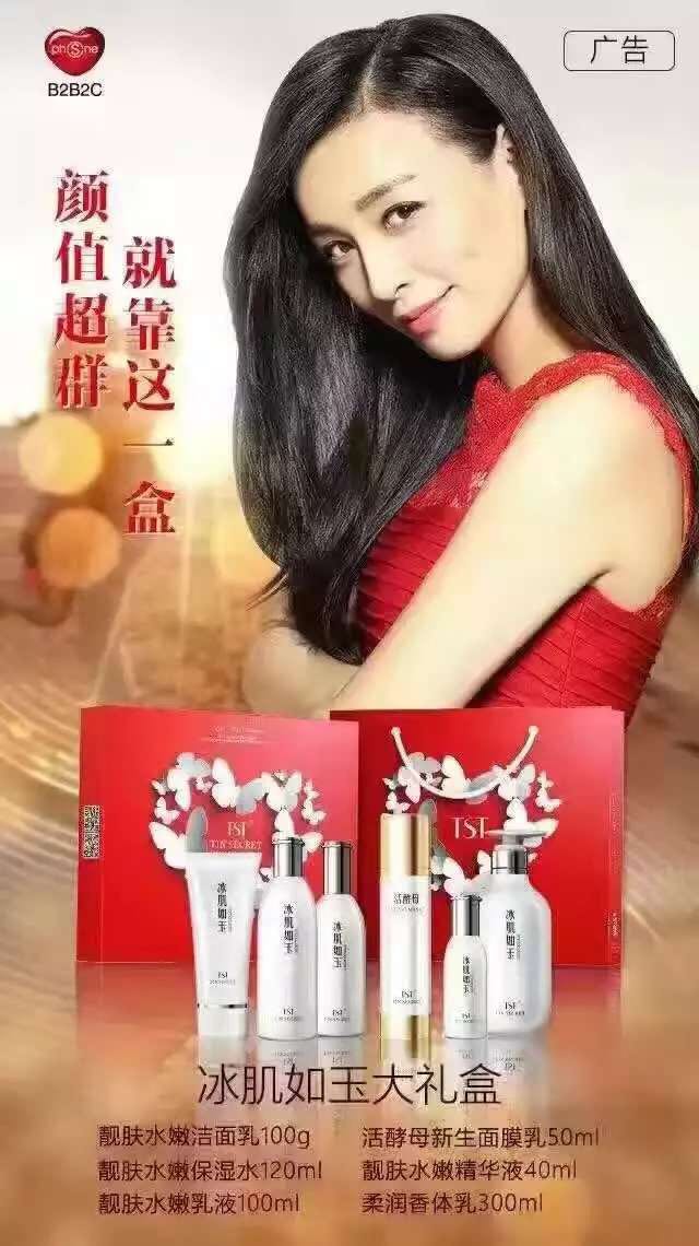 tst/庭秘密张庭推荐活酵母新生面膜乳50ml水嫩滋润补水修护水乳液晒单
