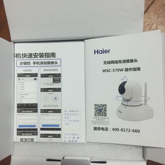 【1元购】海尔(haier)云台摄像头 智能摄像机 高清夜视 wifi 网络摄像