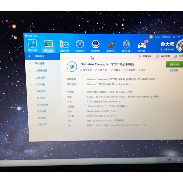 炫龙a41l gt940m/英特尔i5高速cpu/15.