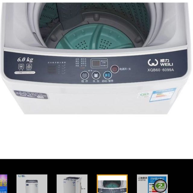 weili/威力 xqb60-6099a 6公斤 高效电机纳米抗菌 全自动 波轮洗衣机