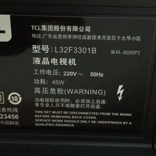 tcll32f3301b32英寸液晶平板电视机窄边框蓝光led