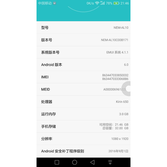 荣耀畅玩5c(nem-al10)(3gb 32gb))全网通版(太空银)