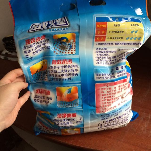 【苏宁易购超市】白猫威煌速溶高效洗衣粉2.38kg