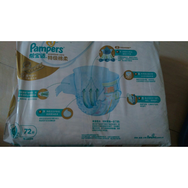 帮宝适(pampers) 特级棉柔纸尿裤初生型nb72片【0-5kg】