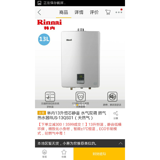 厨卫电器 生活电器 厨卫大家电 热水器 林内(rinnai 林内13升恒芯