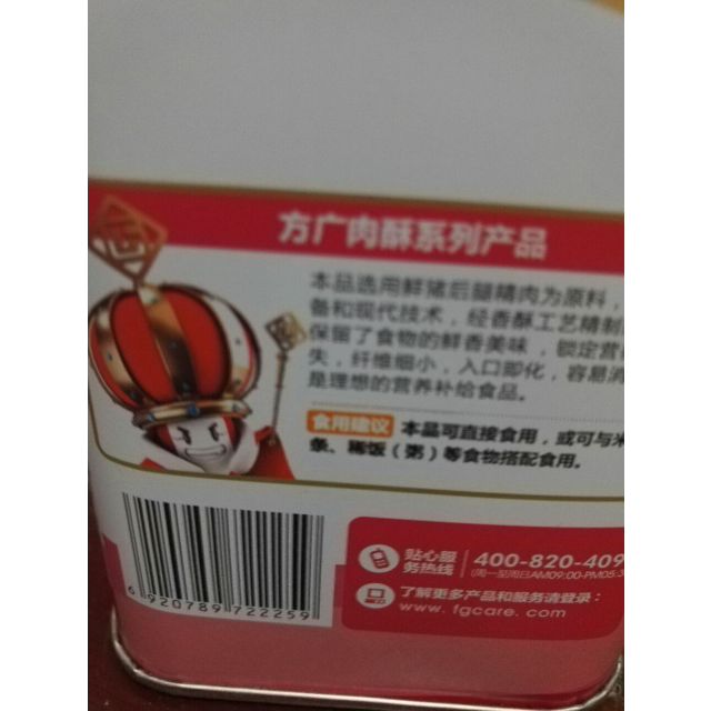 方广钙铁锌小袋酥猪肉松100g(10欧美分装)肉粉面制品中限量标准图片