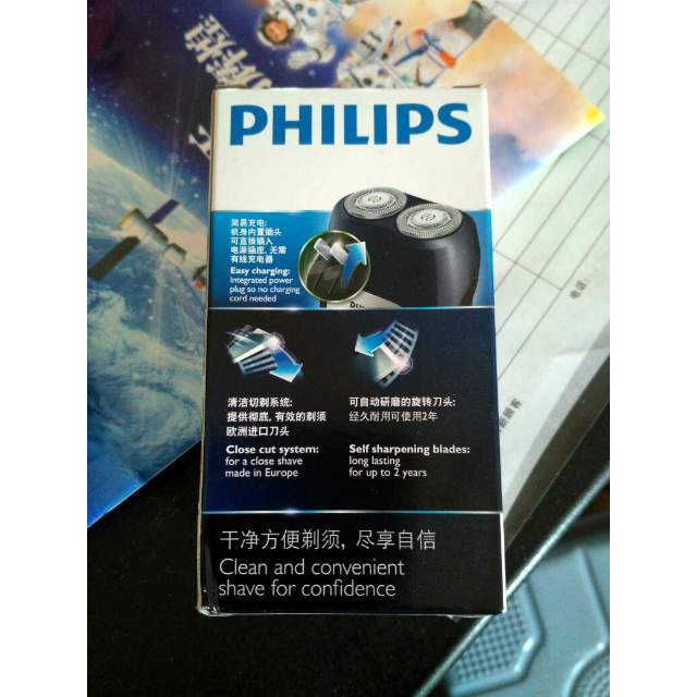 philips飞利浦电动剃须刀电动充电式飞利浦刮胡刀男递须刀正剔须刀pq