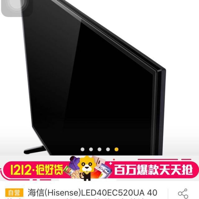 大家电 电视 平板电视 海信(hisense) 海信(hisense)led40ec520ua 40