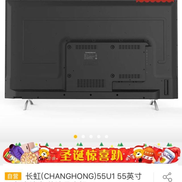 长虹电视55u1