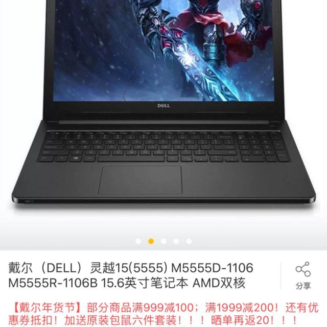 戴尔(dell)灵越15(5555) m5555d-1106 m5555r-1106b 15.