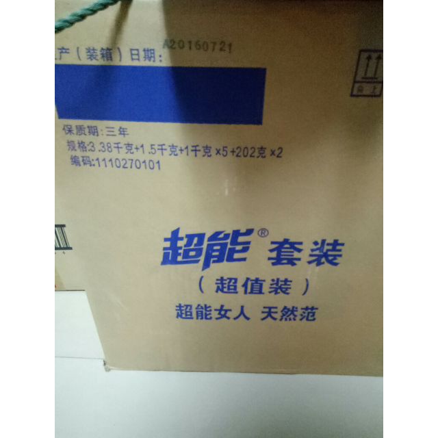 76斤超能洗衣液 3斤洗洁精 404克内衣皂洗衣皂)