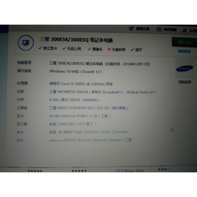 三星300e5k笔记本配置,三星300e5k笔记本 电脑/办公/外设 电脑整机 笔记本 三星(samsung) 三星(samsung)np300