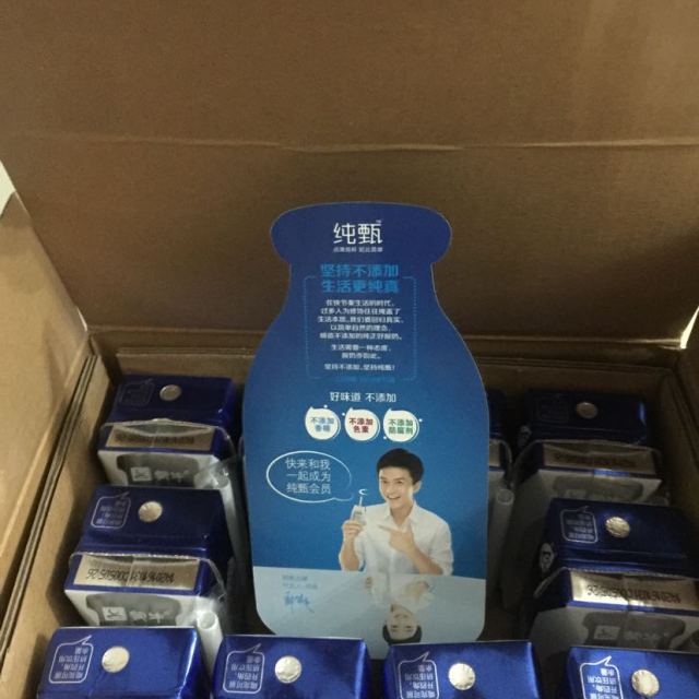 【苏宁易购超市】蒙牛 纯甄 原味酸牛奶 常温酸奶 200g*24盒