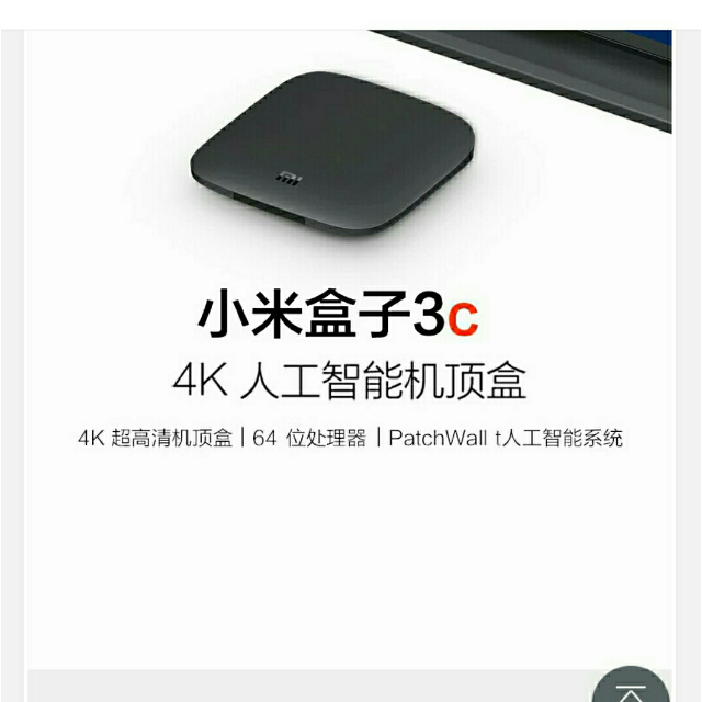 小米(mi)小米盒子3c 智能网络机顶盒 4k电视 h.