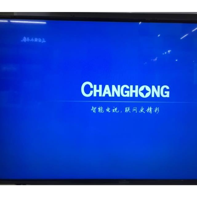 长虹电视55u1