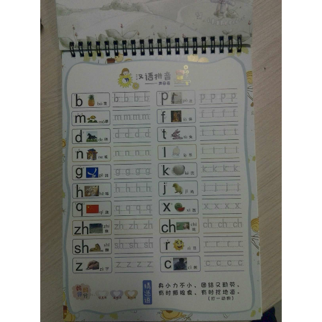 轩怎么拼读 xuan的u读什么