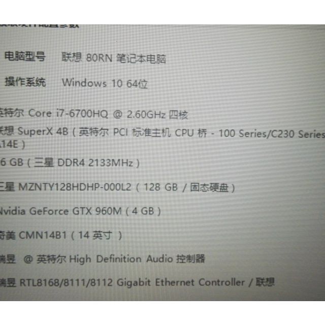 联想(lenovo)拯救者isk 14.