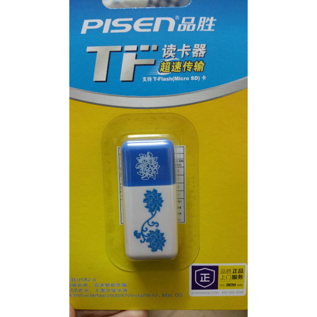 品胜(pisen microsd/sd读卡器(青花瓷)