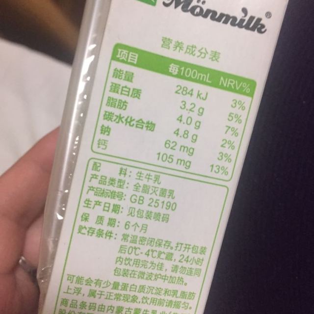 【苏宁易购超市】蒙牛 纯甄 原味酸牛奶 常温酸奶 200