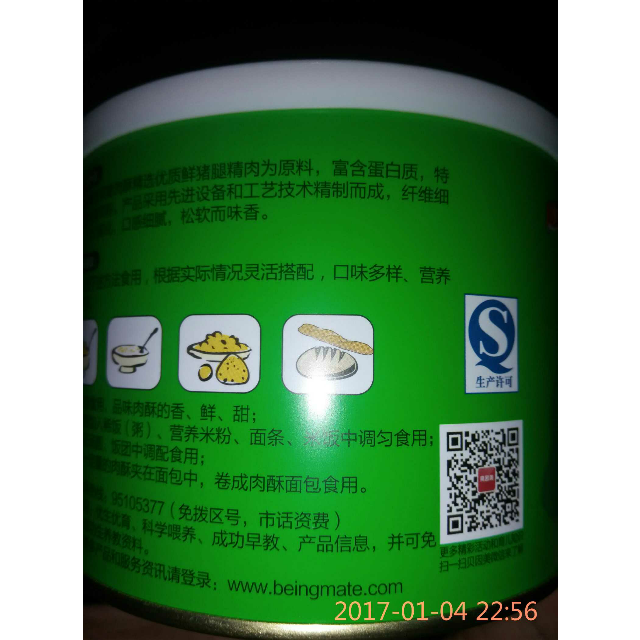 菠菜肉松酥贝因美猪肉肉松酥115克豆腐第二次买猪肉红汤菠菜牛肉酸菜图片