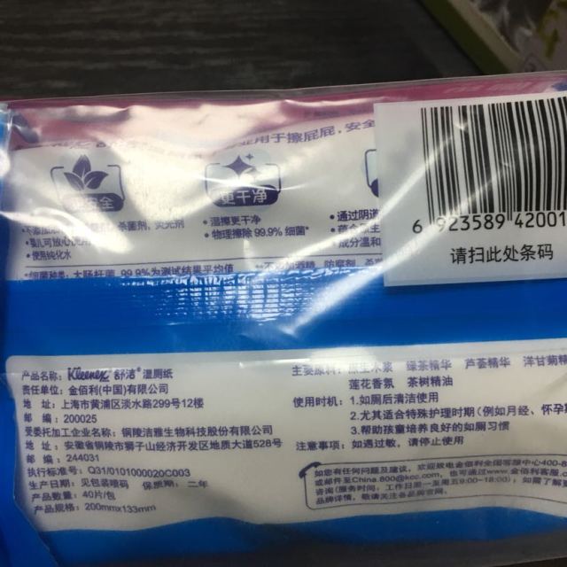 kleenex舒洁 湿厕纸 40片*10包装商品评价 不错