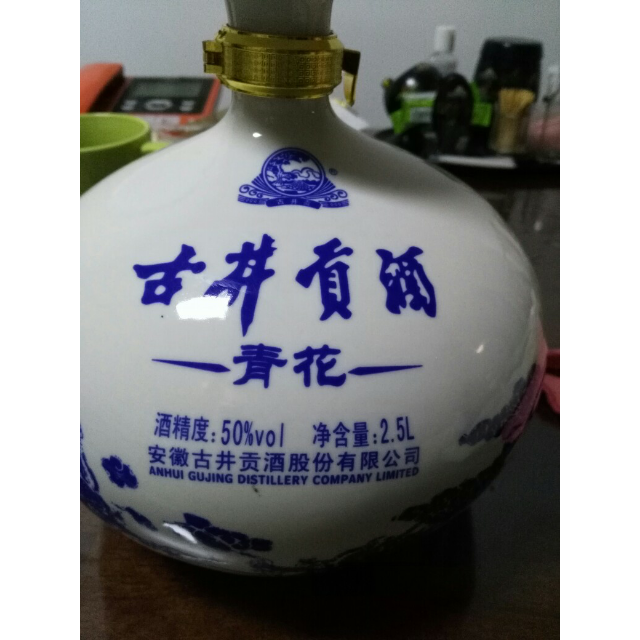 古井贡酒 50度青瓷大坛2.5l 大坛酒 坛装白酒 国产