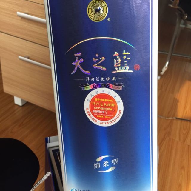 > 洋河(yanghe) 蓝色经典 天之蓝 52度 480ml 单瓶装 浓香型白酒 口感