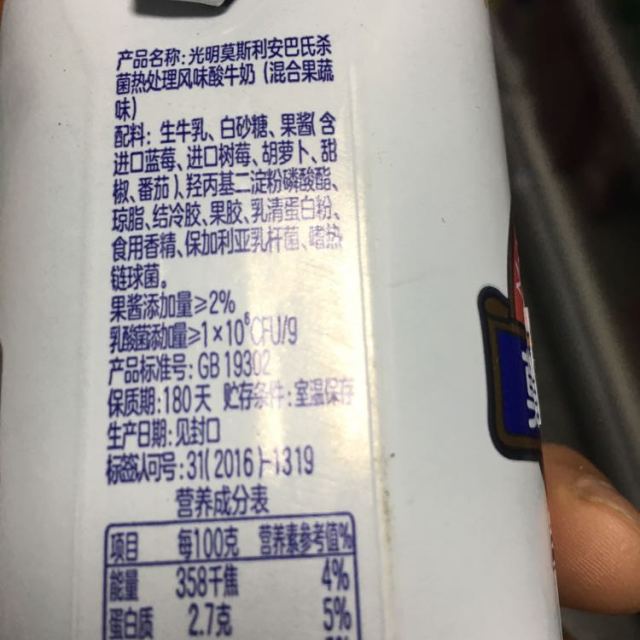 【苏宁易购超市】光明 莫斯利安2果3蔬 混合果蔬风味酸牛奶 常温酸奶