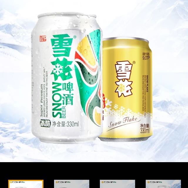 > 雪花啤酒 冰酷拉罐330ml*24罐/箱商品评价 > 很好,便宜