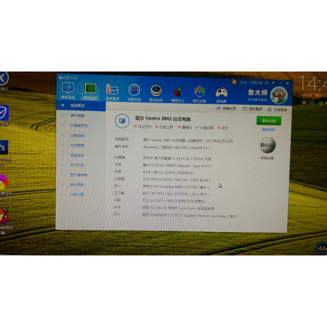 > 戴尔(dell)vostro 3902-r6308台式电脑(i3-4170 4g 500g win7 19.