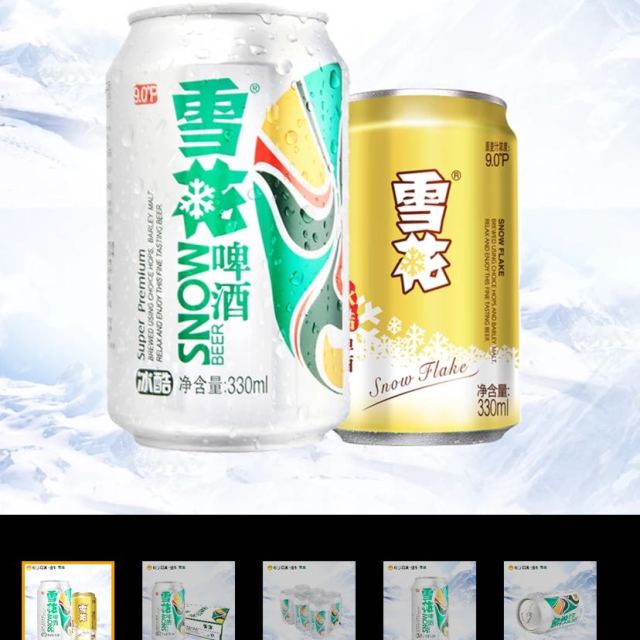 > 雪花啤酒 冰酷拉罐330ml*24罐/箱商品评价 > 物美价廉!太棒了,大.