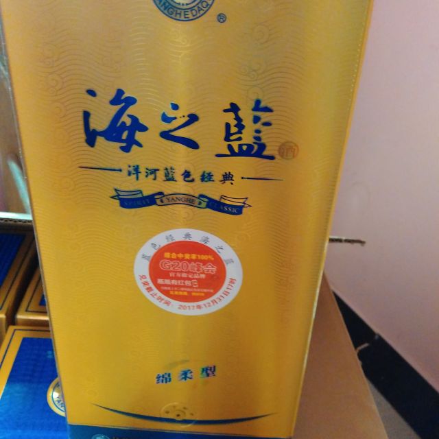 洋河 蓝色经典海之蓝42度480ml(1*6瓶整箱装)商品评价 苏宁自营