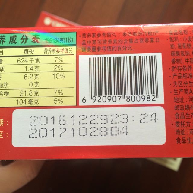 > 好丽友 巧克力派 680g/盒 20枚商品评价 > 多次购买了,比超市便.