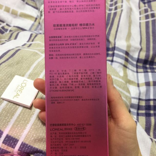 欧莱雅(loreal)清润葡萄籽精华膜力水130ml 保湿补水