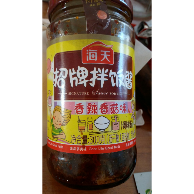 海天香菇酱招牌拌饭酱香辣香菇味300g