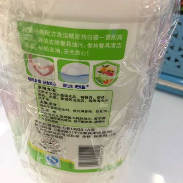 > 白猫 经典配方洗洁精2000g 瓶装 环保无磷配方 温和无刺激商品评价