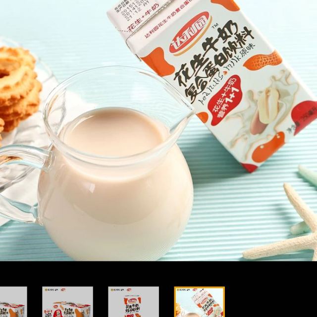 达利园花生牛奶复合蛋白饮料(原味 250ml*24商品评价 口感好,好