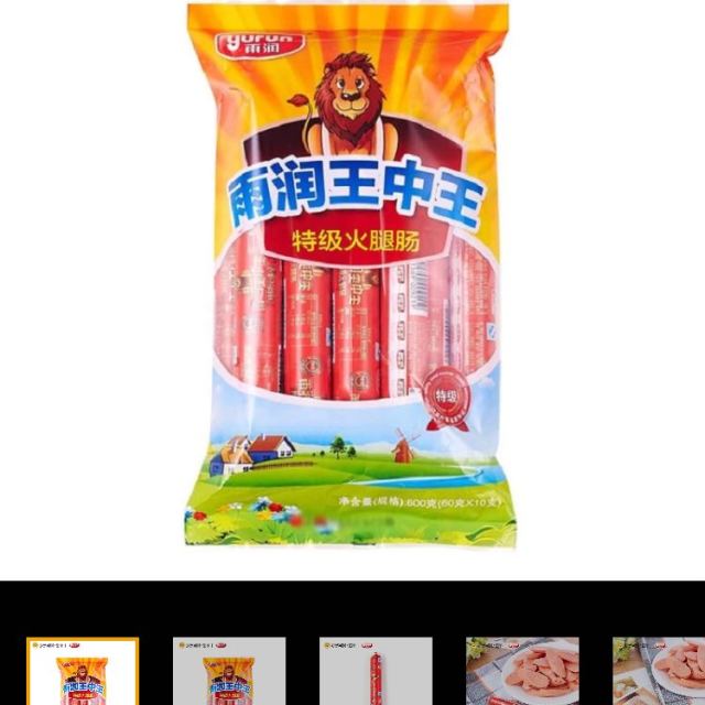 > 雨润王中王特级火腿肠60g*10支 火腿肠 火锅 火锅食材 即食 居家