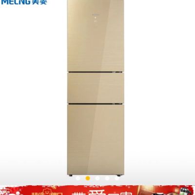 美菱(MeiLing) 221升三门冰箱 风冷无霜 电脑控