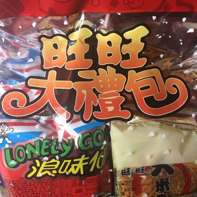 旺旺大礼包大礼袋680g包零食年货礼盒旺旺大米饼旺旺浪味仙牛奶糖