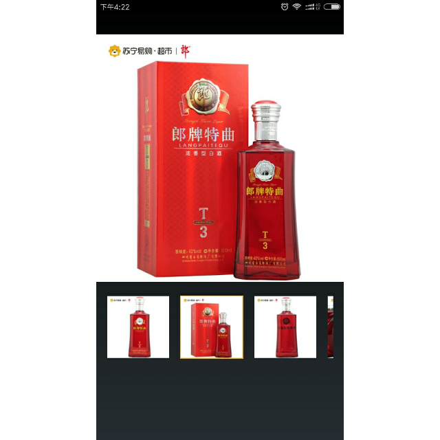 郎酒 郎牌特曲 t3 浓香型 白酒 42度 500ml 单瓶装商品评价 好