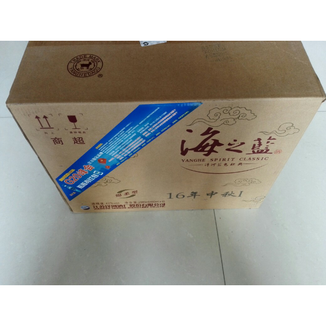 洋河yanghe蓝色经典海之蓝42度480ml6整箱装浓香型白酒口感绵柔