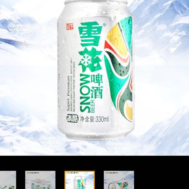 【苏宁易购超市】雪花啤酒冰酷拉罐330ml*24罐/箱