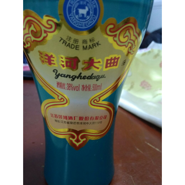> 洋河 大曲38度500ml 单瓶 绵柔口感(新老包装随机发货)商品评价 >