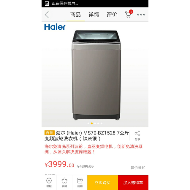 海尔(haier) ms70-bz1528 7公斤变频波轮洗衣机(钛灰银)