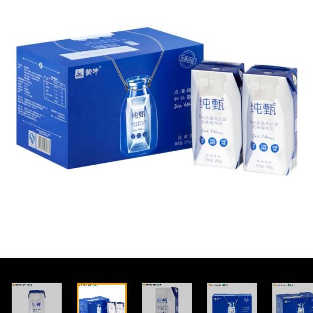 【苏宁易购超市】蒙牛 纯甄酸牛奶200g*6盒 礼盒装